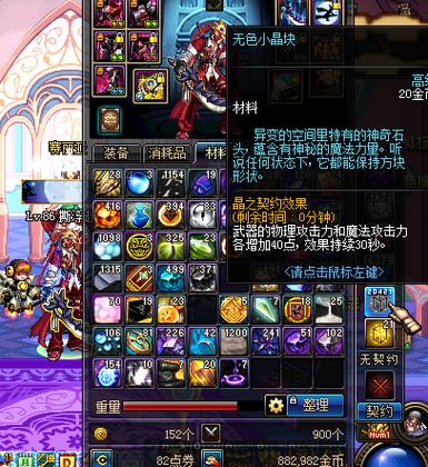 dnf无色晶块在哪里看