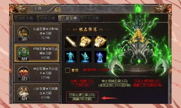 星宿102神器吸血效果