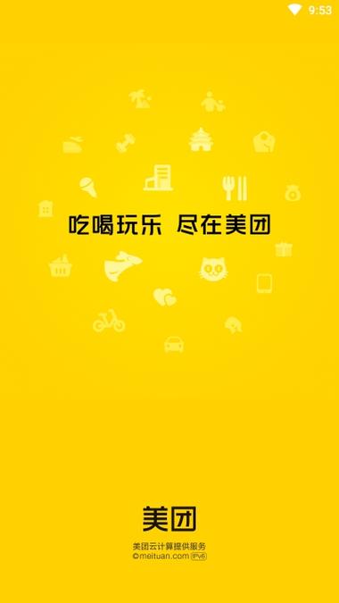 2026美团优选下载