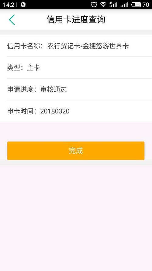 工银信用卡审核要多久