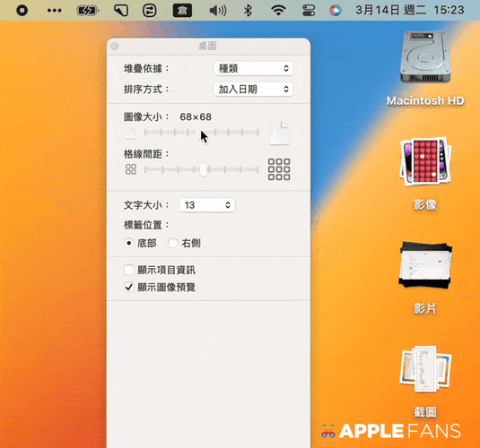 苹果Mac字体大小的调节方法