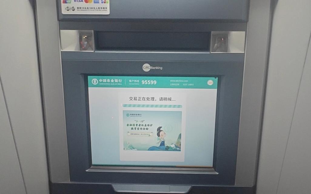 农业银行卡定期存款怎么取出来