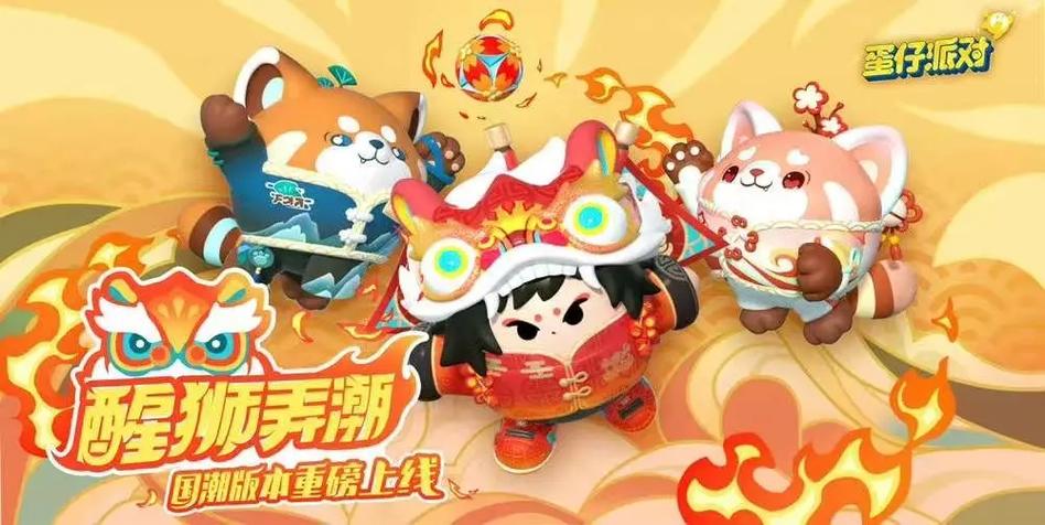可以免费领取蛋仔皮肤的软件