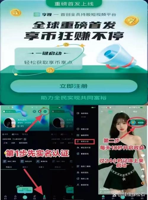 下载看亿点即赚即提