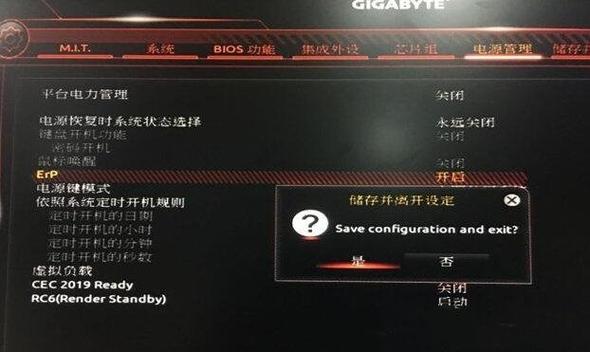 技嘉主板的过热保护怎么取消