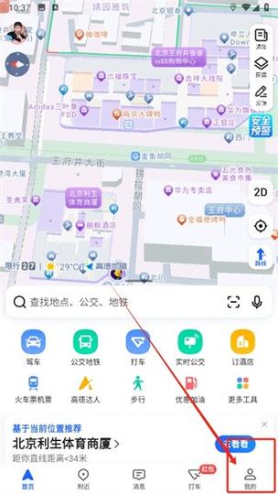 高德地图离线地图删除