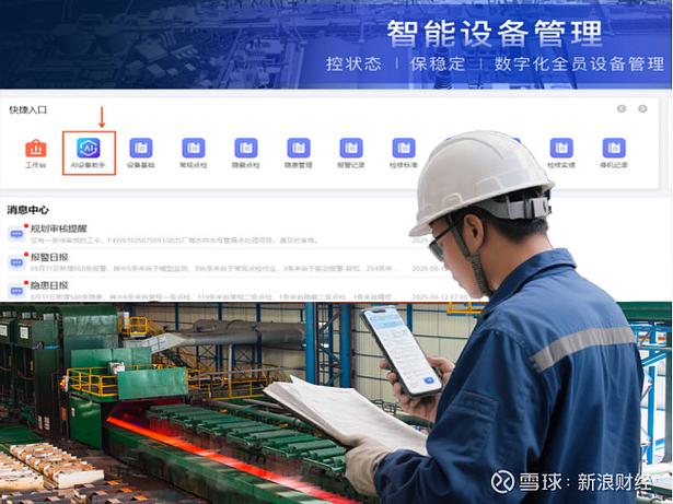 设备监管是什么意思