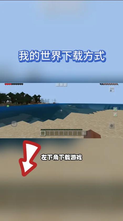 我的世界官服下载安装网易入口手机版