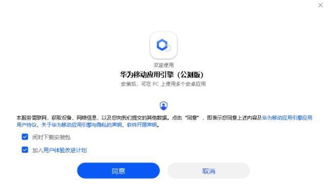 华为移动服务自启动