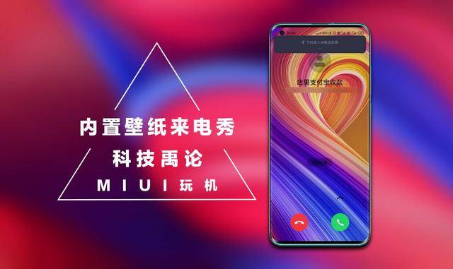 小米miui10来电秀