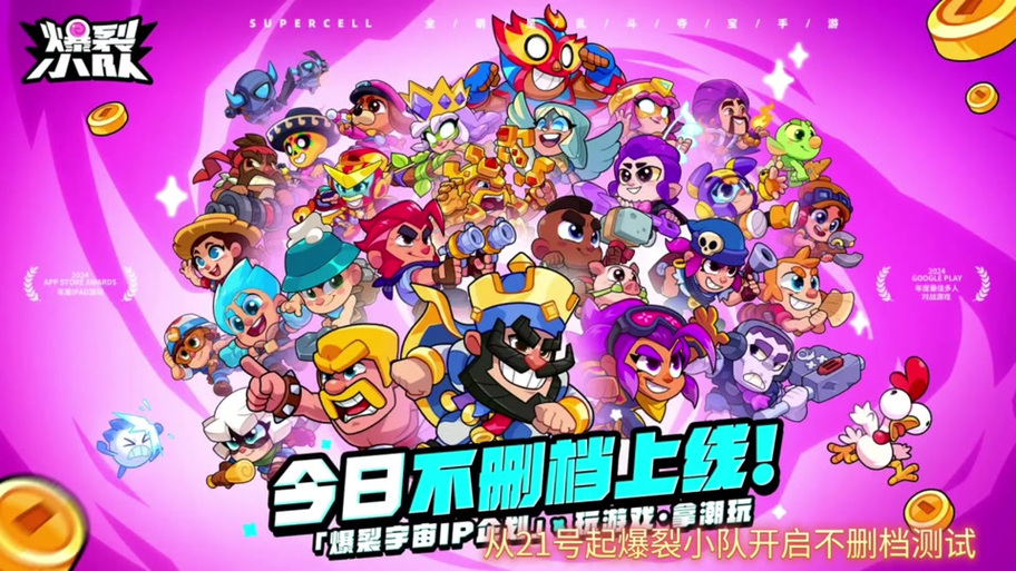 荒野乱斗何时国内上线