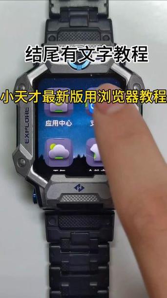 小天才手表qq教程