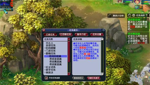梦幻西游琉璃剧情全攻略详细