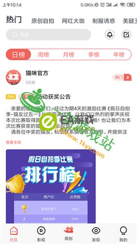 猫咪网页版地址