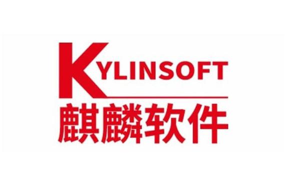 麒麟软件