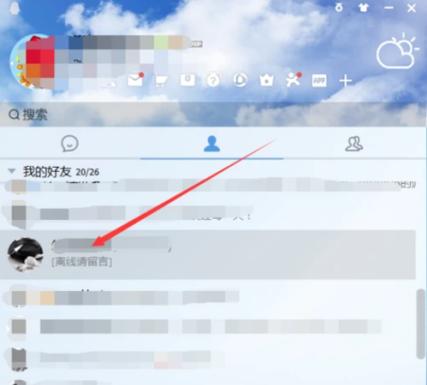 qq发送离线文件对方接收会不显示吗