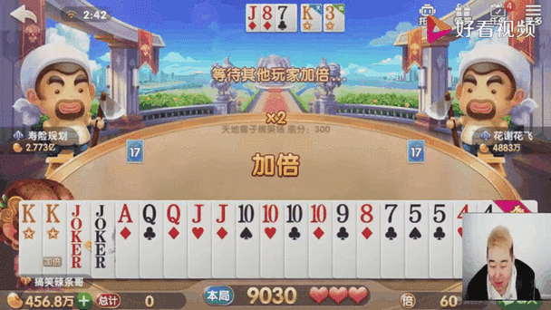欢乐斗地主刷豆脚本