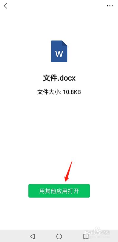 vivo word文档