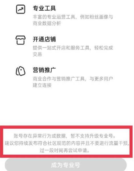 怎么知道自己被限流了