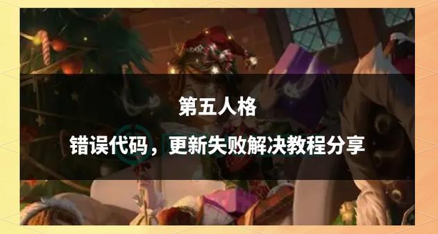 第五人格更新后变卡了怎么办最新版