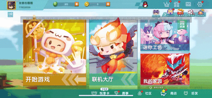 迷你世界家园一共几集