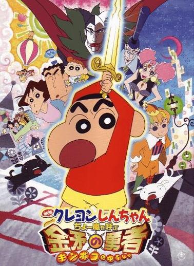 蜡笔小新电影免费
