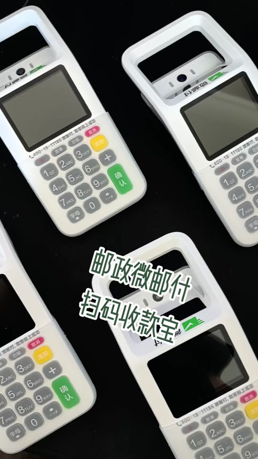 邮政银行可以办收款二维码吗