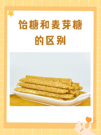 糖的种类和作用有哪些