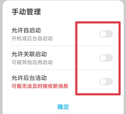 微信视频一会就自动关闭