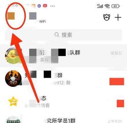 清空qq所有聊天记录