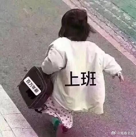 本周日上班吗?