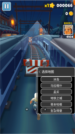 地铁跑酷gg内置菜单