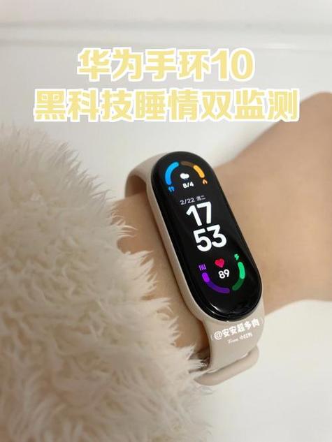 华为手环10激活教程