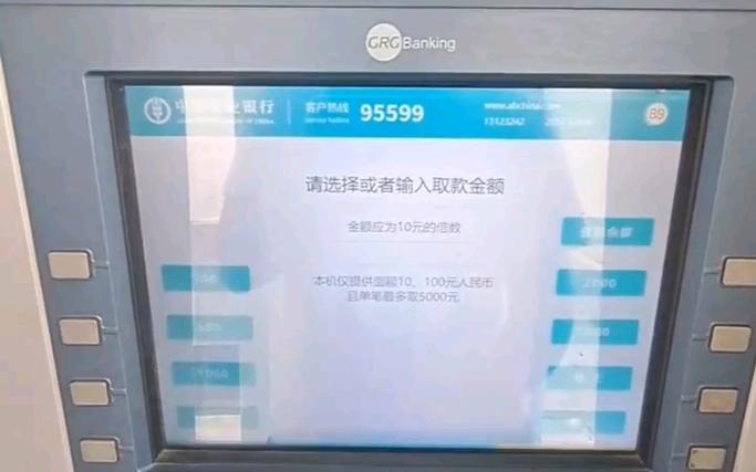 农行atm能跨行存钱吗