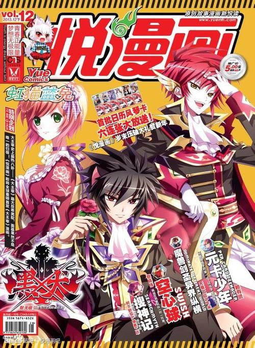 悦漫画有哪些漫画