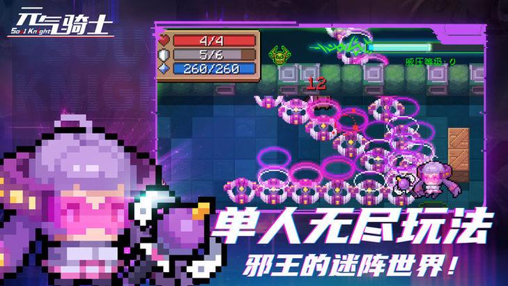元气骑士前传内购2026