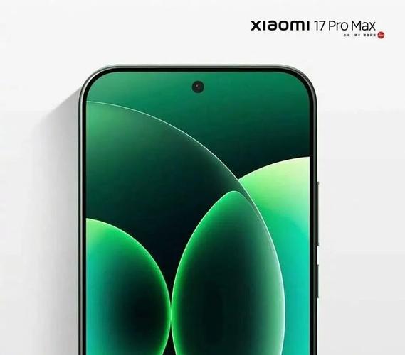 小米17promax多大屏幕