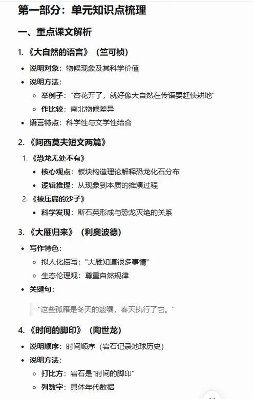 初中语文知识点总结归纳(完整版)