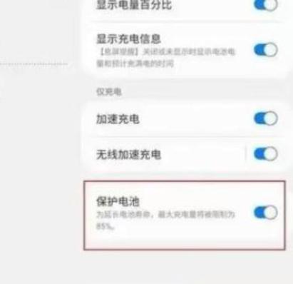 耗电快怎么解决