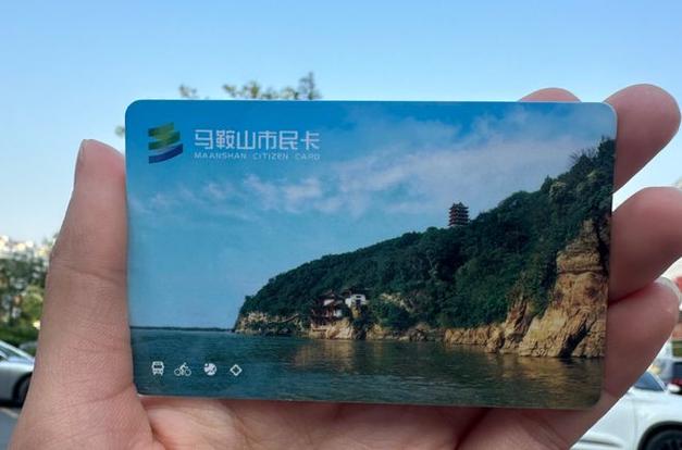 南京公交卡马鞍山可以用吗