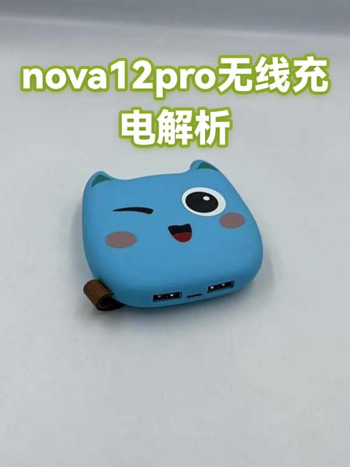 nova12pro支持无线充电吗