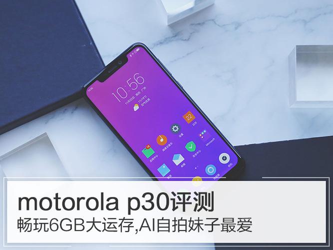 摩托罗拉p30强制恢复出厂