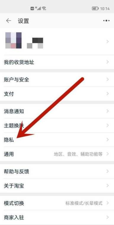 淘宝保存图片读取权限