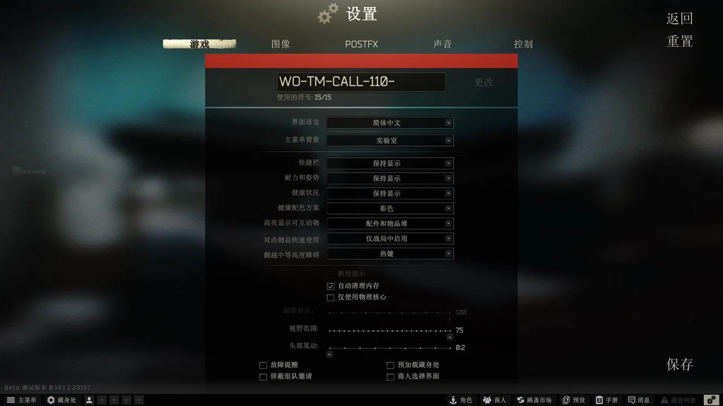 逃离塔科夫离线版修改教程