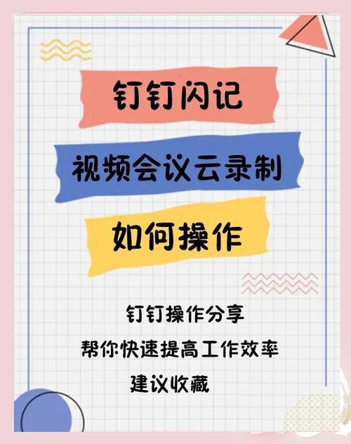 加入钉钉会议735690392