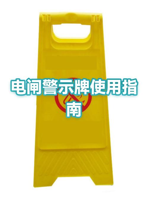 电闸红灯保护使用方法