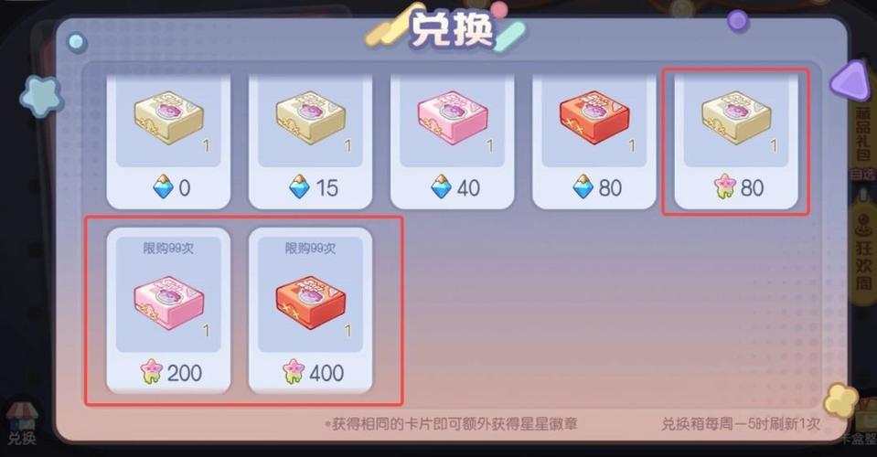 奥比岛应用宝渠道