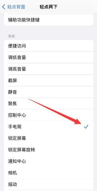 双击电源键打开手电筒
