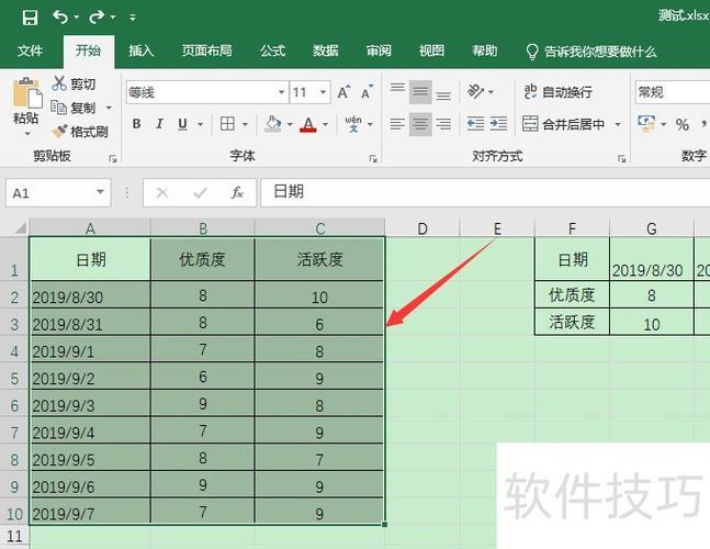 表格复制到word去边框