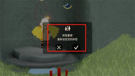 光遇修改器修改身高